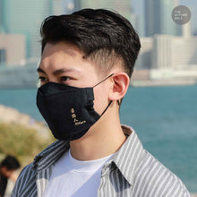 將圖片載入圖庫檢視器 「香港人」全棉可重用口罩 “HKer” 3-Ply Design Cotton Facewear